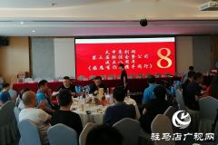 天中亮剑网举行第三届联谊会