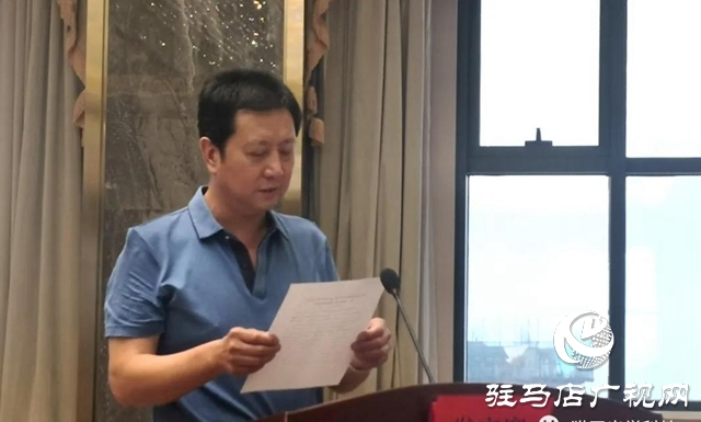 驻马店市摄影家协会第三次会员代表大会胜利召开