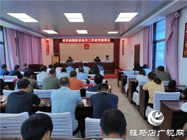 汝南县老君庙镇三举措全力做好防汛工作
