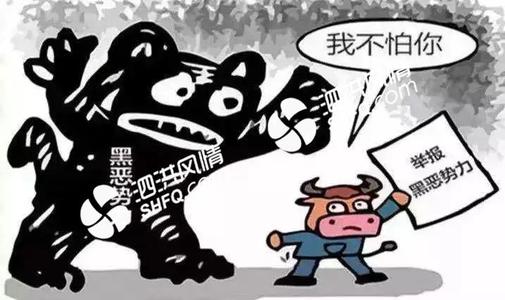 “案件清结”“黑财清底” 河南法院一审审结 涉黑恶案1388件