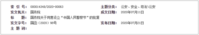 微信图片_20200721153326.png