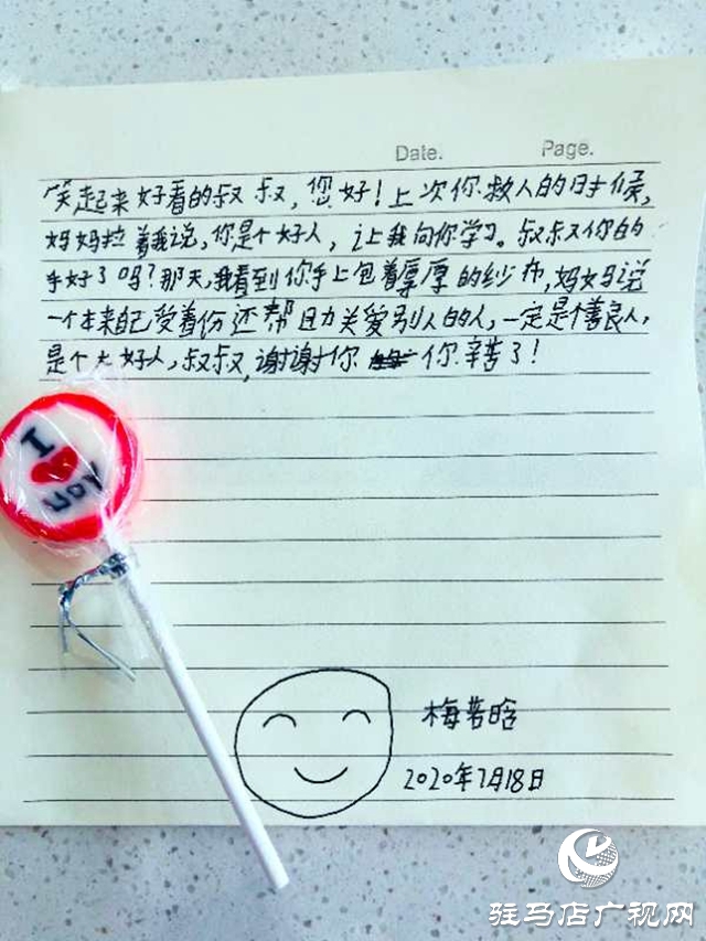 驻马店西站：这个礼物 我们收下了