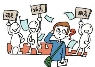 高考生填报志愿要避开这些误区