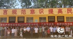 驻马店速优教育培训学校召开职业技能培训会