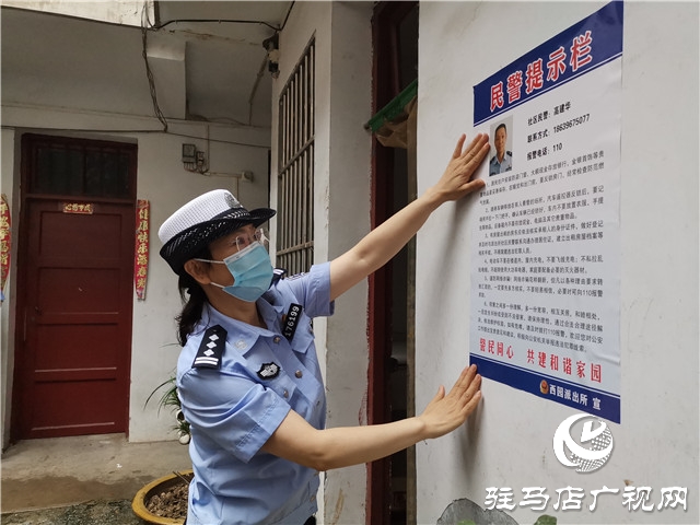 驻马店市公安局西园分局开展辖区走访