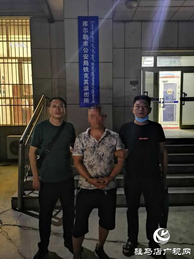 驻马店市公安局东风派出所成功侦破一起沉积26年命案