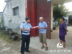 遂平公安民警走访期间成功劝阻一起电信诈骗案件