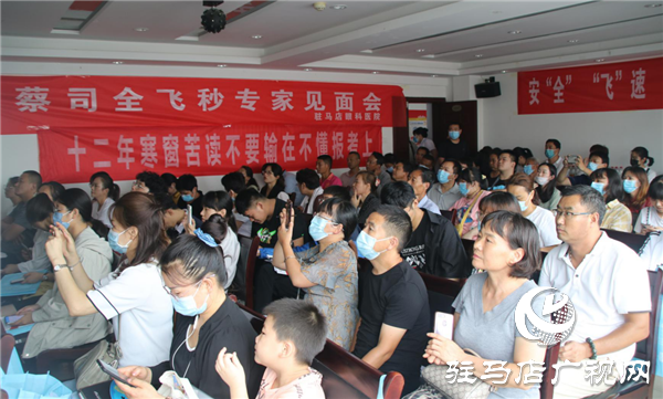 名师指导志愿填报暨蔡司全飞秒近视手术专家见面会圆满落幕