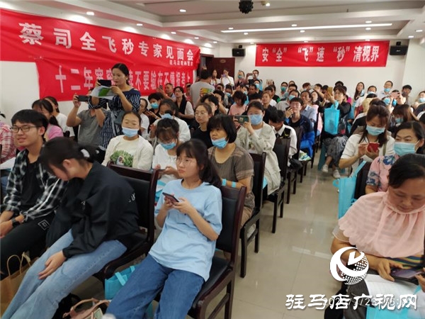 名师指导志愿填报暨蔡司全飞秒近视手术专家见面会圆满落幕