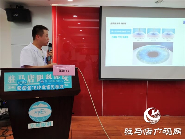 名师指导志愿填报暨蔡司全飞秒近视手术专家见面会圆满落幕