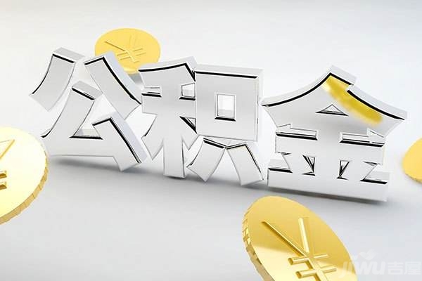 驻马店市公积金中心网站暂时关闭