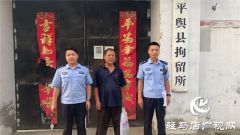 平舆县公安民警8个小时破案追赃