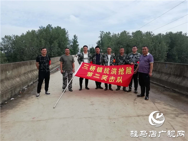 汝南县三桥镇严密防范确保宿鸭湖水库泄洪安全