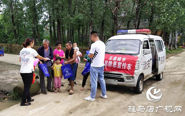 平舆县玉皇庙乡持续开展扫黑除恶巡回宣传活动