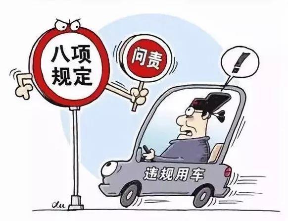 上半年8.9万多人因违反中央八项规定精神被处理