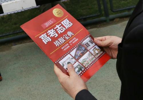 河南高招第二次志愿填报今日启动 注意，“重头戏”中门道多