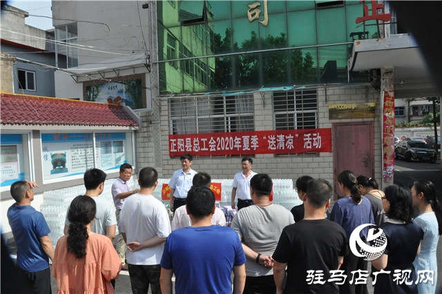正阳县总工会：“清凉”送给一线户外劳动者