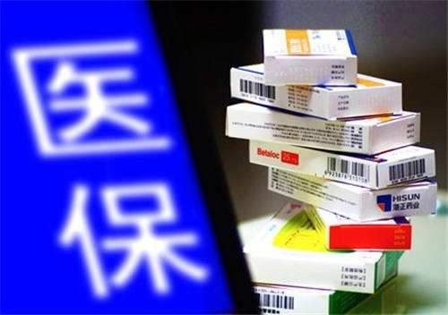 9月起八类药品不再纳入基本医保