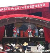 汝南县古塔街道：戏曲舞台搭到家门口
