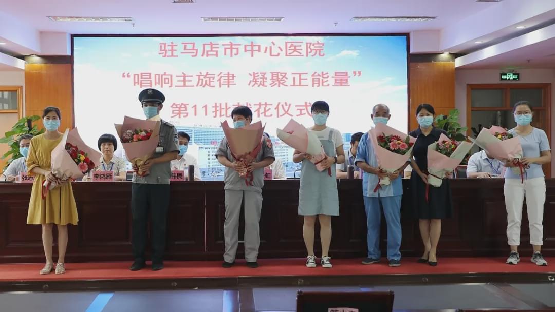驻马店市中心医院举行“唱响主旋律 凝聚正能量” 献花仪式