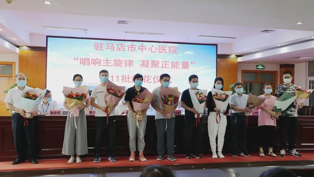 驻马店市中心医院举行“唱响主旋律 凝聚正能量” 献花仪式