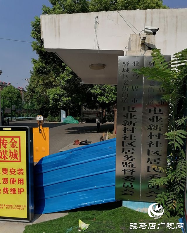 电业新村物业“乱收费”   业主“讨说法”