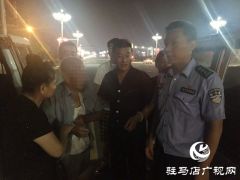遂平民警帮助走失老人安全回家