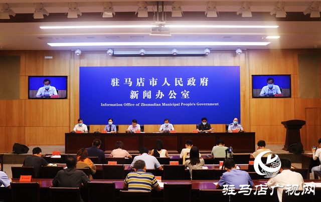 驻马店市召开影响营商环境执法司法突出问题集中专项整治新闻发布会