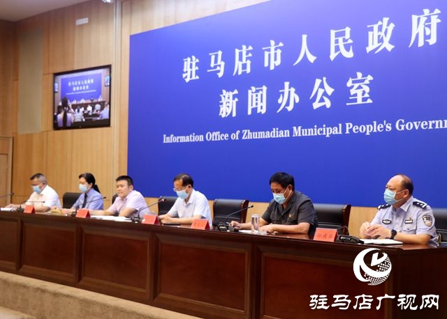 驻马店市召开影响营商环境执法司法突出问题集中专项整治新闻发布会