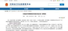 河南8部门联合发文:2022年老年健康服务体系基本建立