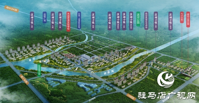 泌阳天成·滨湖小镇与建业物业合作签约