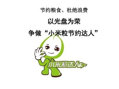 今豫言｜管住“舌尖上的浪费”