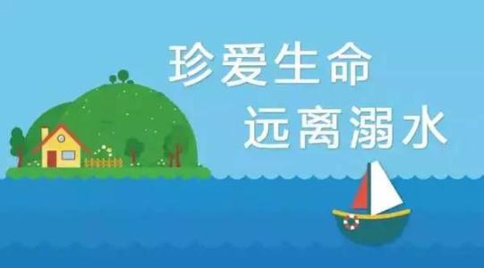 黄淮学院智能制造学院开展防溺水宣传教育活动