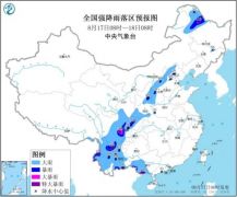 暴雨橙色预警发布：北京等地部分地区有大到暴雨