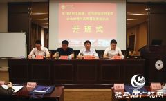开发区慈善总会在浙江大学举办开发区企业经营与高质量发展培训班