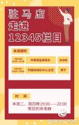 本周 市银保监局、市园林绿化中心负责人接听12345热线