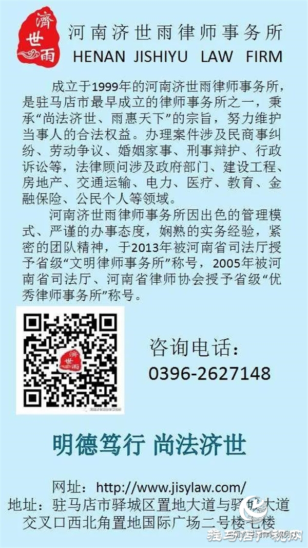 驻马店市司法局局长张卫东到河南济世雨律师事务所调研