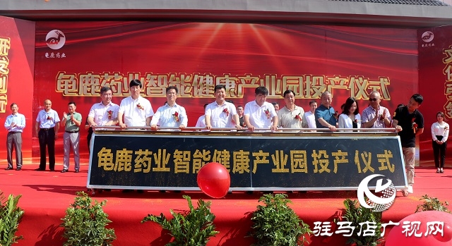 龟鹿药业智能健康产业园投产 致力打造龟鹿胶第一品牌