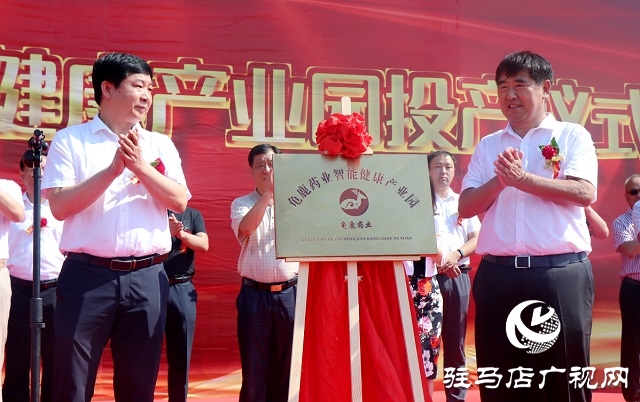 龟鹿药业智能健康产业园投产 致力打造龟鹿胶第一品牌