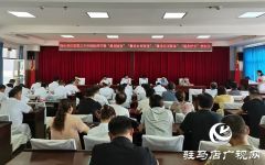 确山县召开庆祝第三个中国医师节表彰会