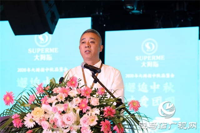 2020年大拇指中秋品鉴会圆满举行