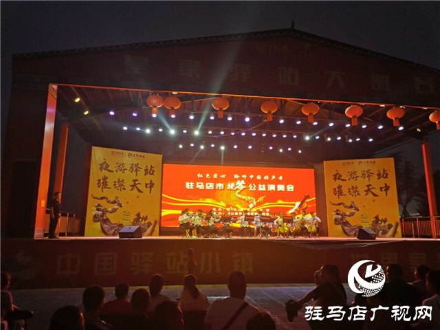 确山县手工提琴制作协会公益演出在皇家驿站举行