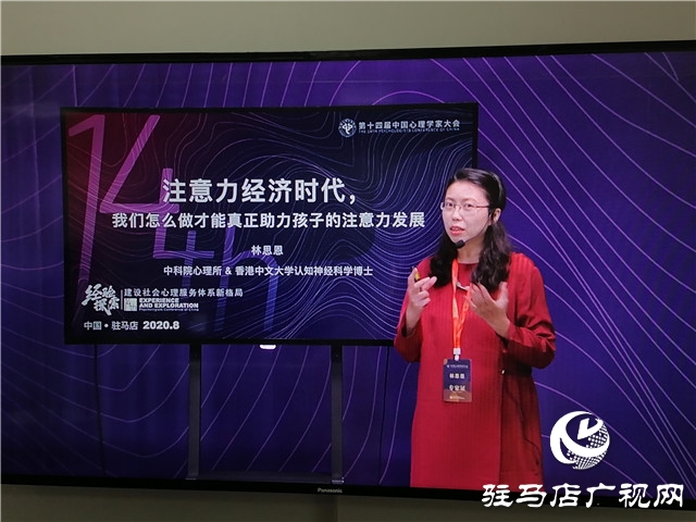 心理会客厅：对话专家 拨云解惑（二）