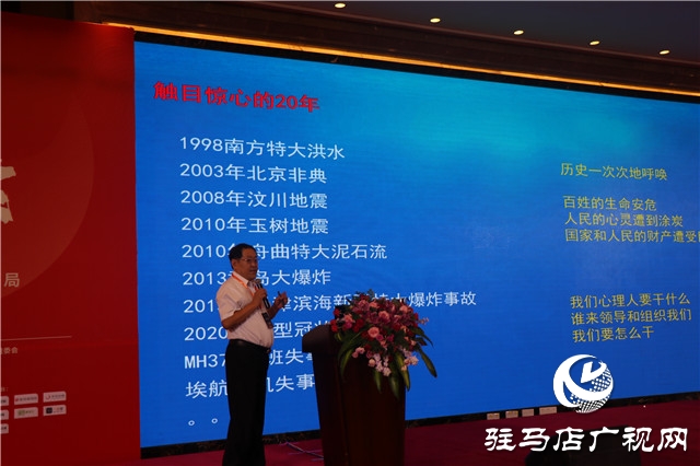 第十四届中国心理学家大会主题演讲继续进行