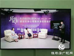 心理会客厅：对话专家 拨云解惑（三）