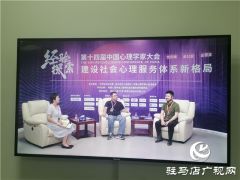 心理会客厅：对话专家 拨云解惑（四）