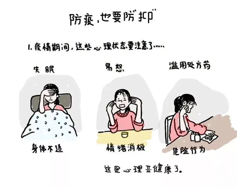 调查显示：因疫情宅家 超九成大学生有不同程度社交焦虑
