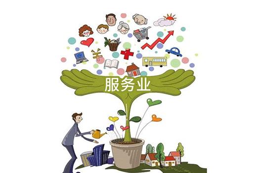 央地密集谋划 更多提振服务业举措将陆续出台