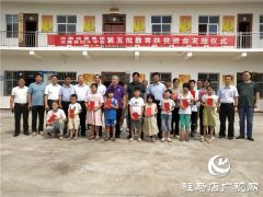 汝南县三桥镇臻头河村17名贫困学生受资助