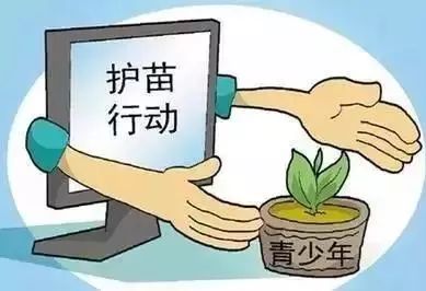 六部门联合印发通知：重拳治理未成年人网络环境！